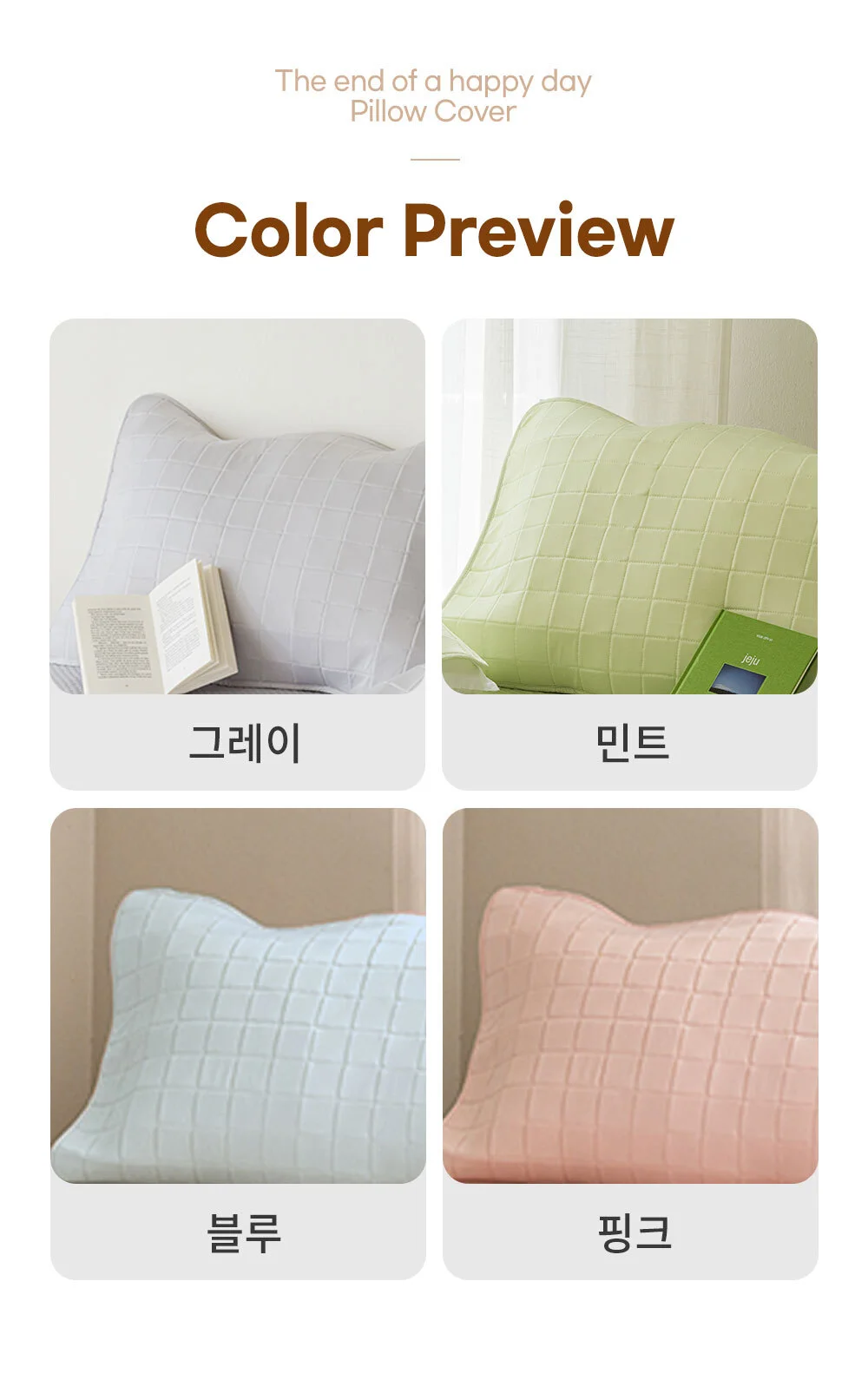 아이스 베개커버(밴딩형) 2장/40x60 50x70 메쉬 누빔 상세2