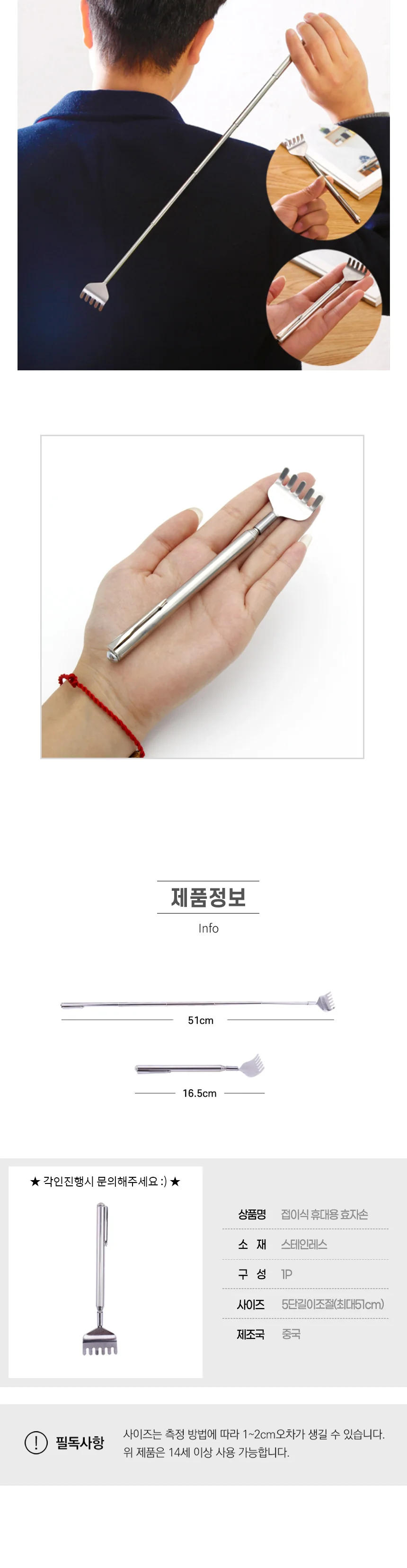 휴대용 접이식 스텐 효자손 안테나 등긁개 상세2