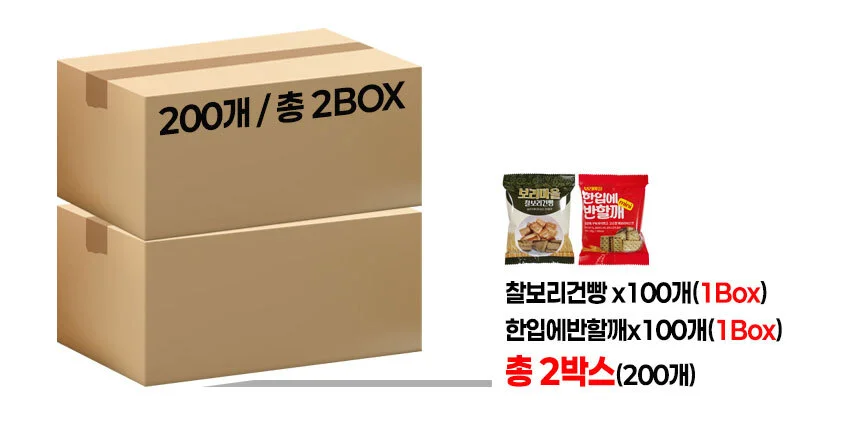 전도 홍보 건빵 과자 2종2박스 (찰보리100+반할깨100) 상세2