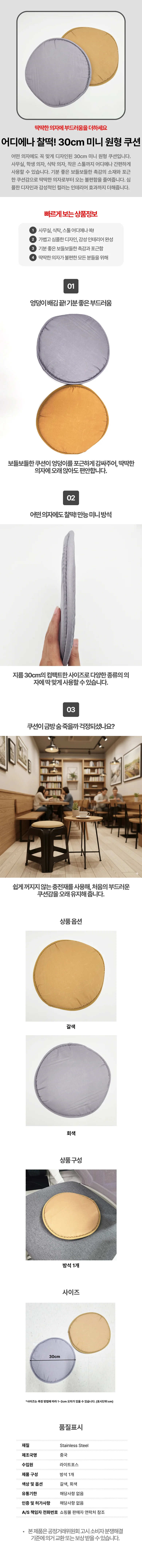 원형 미니 방석 의자방석 스툴 쿠션 상세1