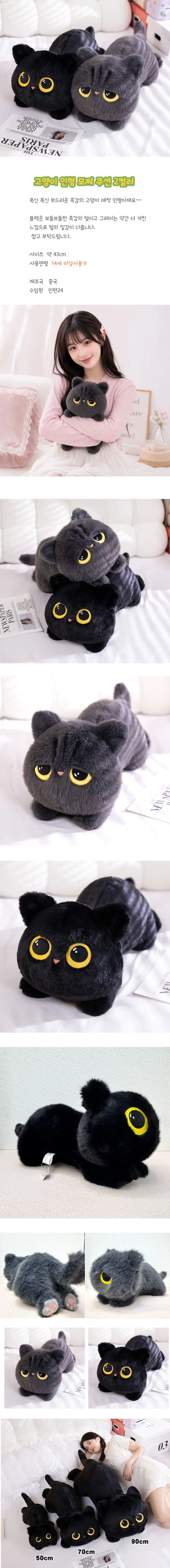 43cm 왕눈이 고양이인형 쿠션 인형 인테리어소품 상세1
