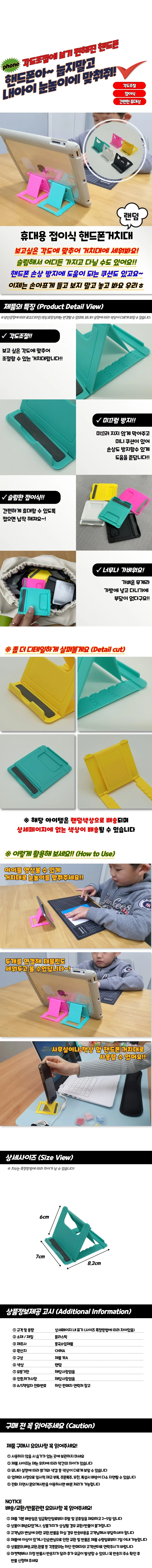 접이식 핸드폰 거치대 탁상용거치대 휴대폰홀더 휴대폰받침대 상세1