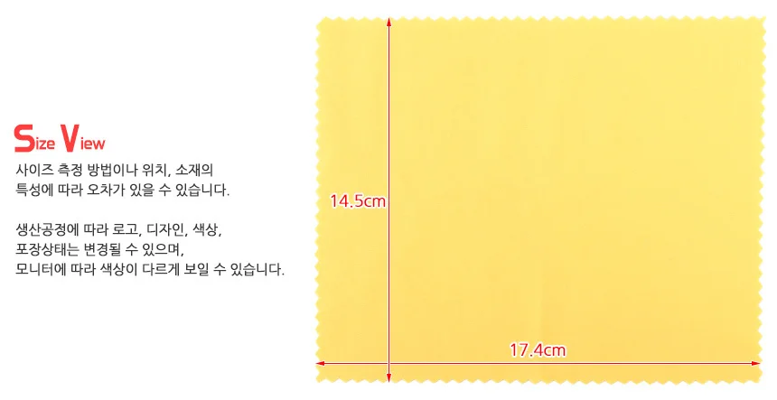 악기닦이 클리너 천 1P 악기광택 악기소품 청소 상세5