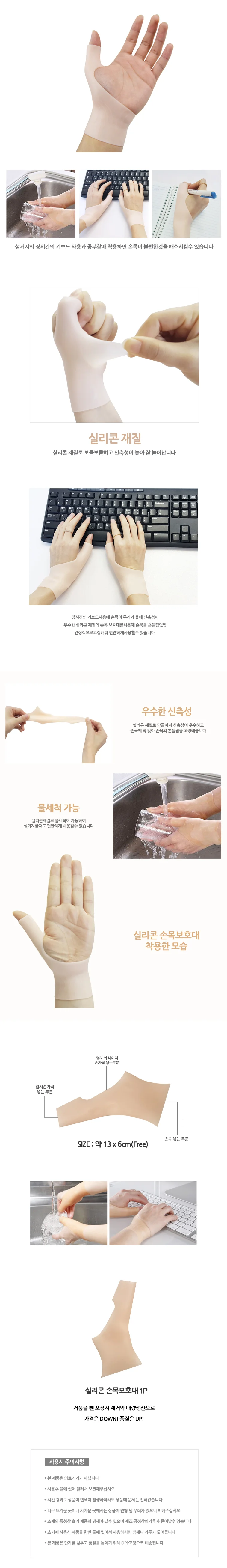 실리콘 손목보호대 압박 아대 팔목보호대 1P 스포츠용 상세2