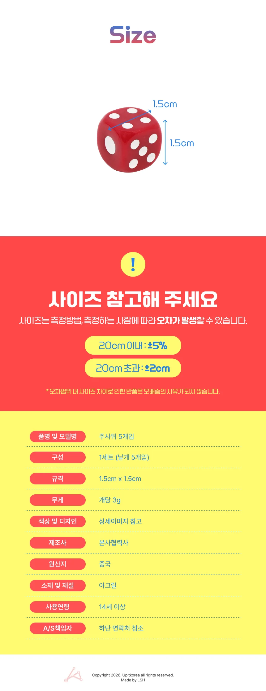 주사위 5개입 블루 상세4