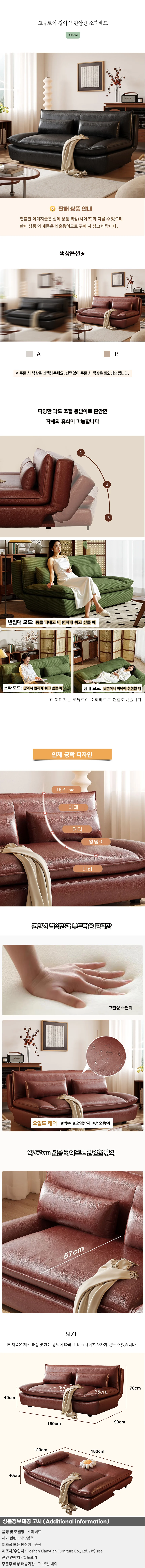 오일드 레더 접이식 편안한 소파베드(180cm)(색상) 상세1