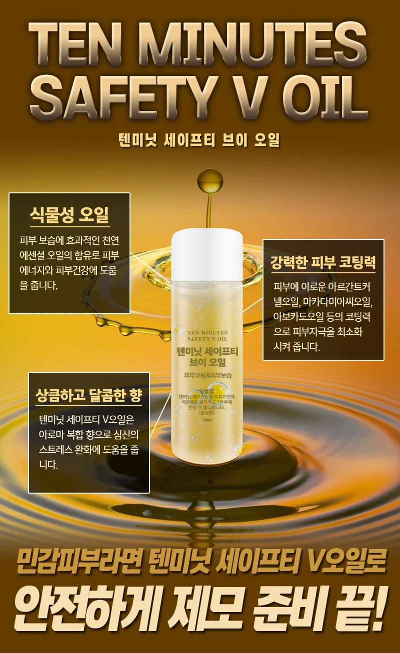 안전 제모크림 셀프왁싱 재료 다리 겨드랑이 제모 상세3