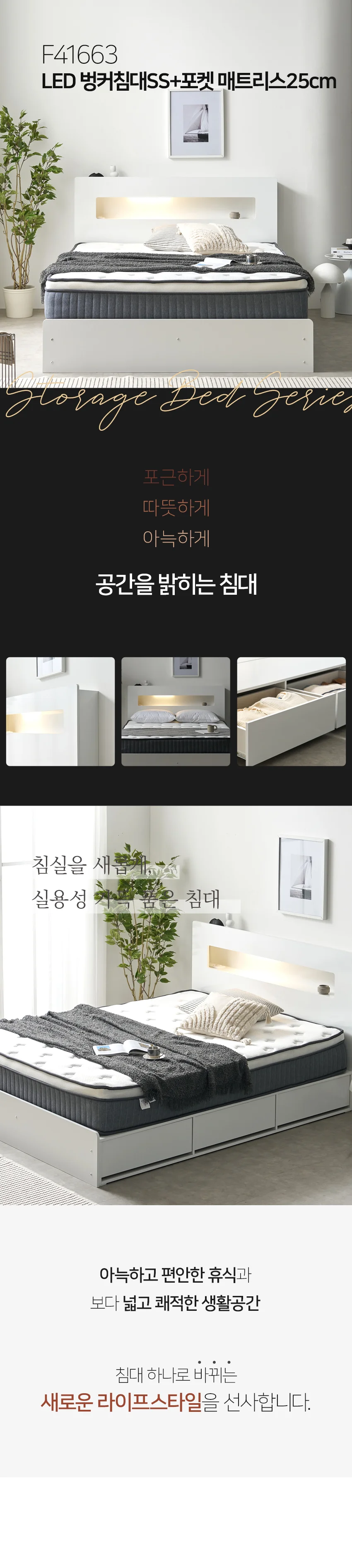가구산책 LED 벙커침대SS+포켓매트리스25cm H294 상세5