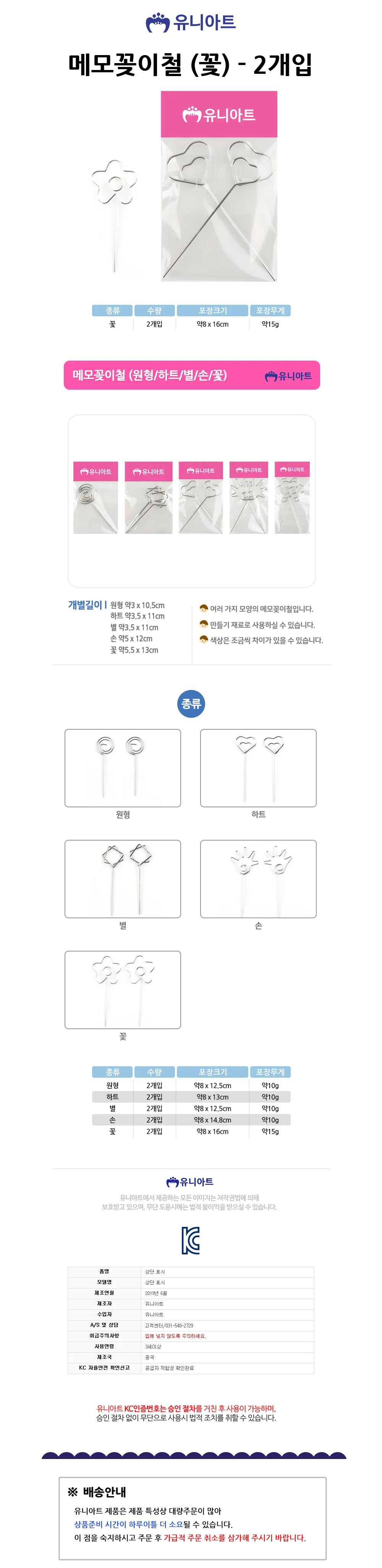 1500 메모꽂이철 ( 네임택 스틸메모꽂이 명함클립 상세1