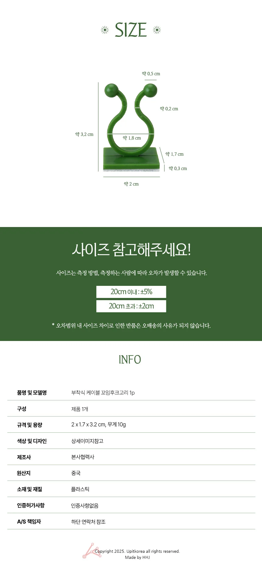 부착식 케이블 꼬임후크고리 화분지지대 인터넷선정리 상세5