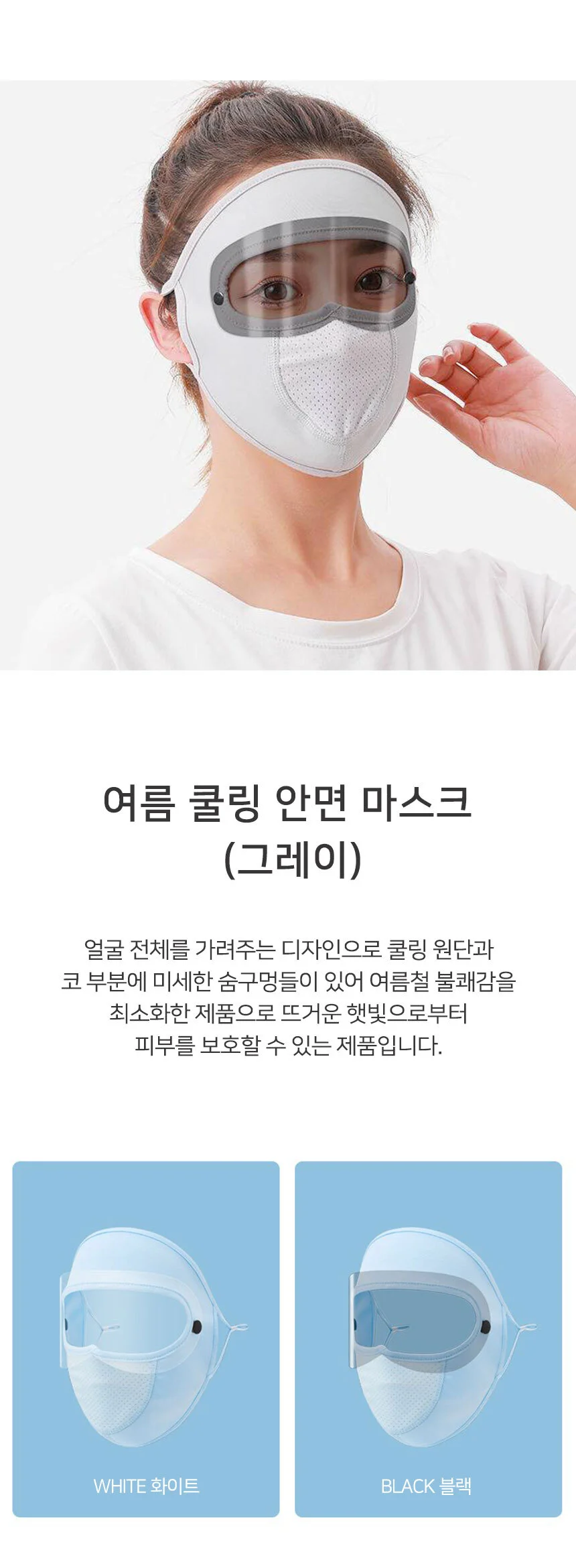 안면마스크 상세2