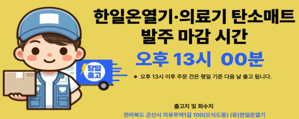 보급형 탄소 매트 차박 따뜻한방석 물세탁전기요 상세1
