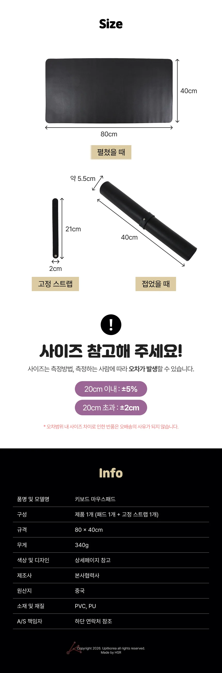 키보드 마우스패드 블랙 상세4