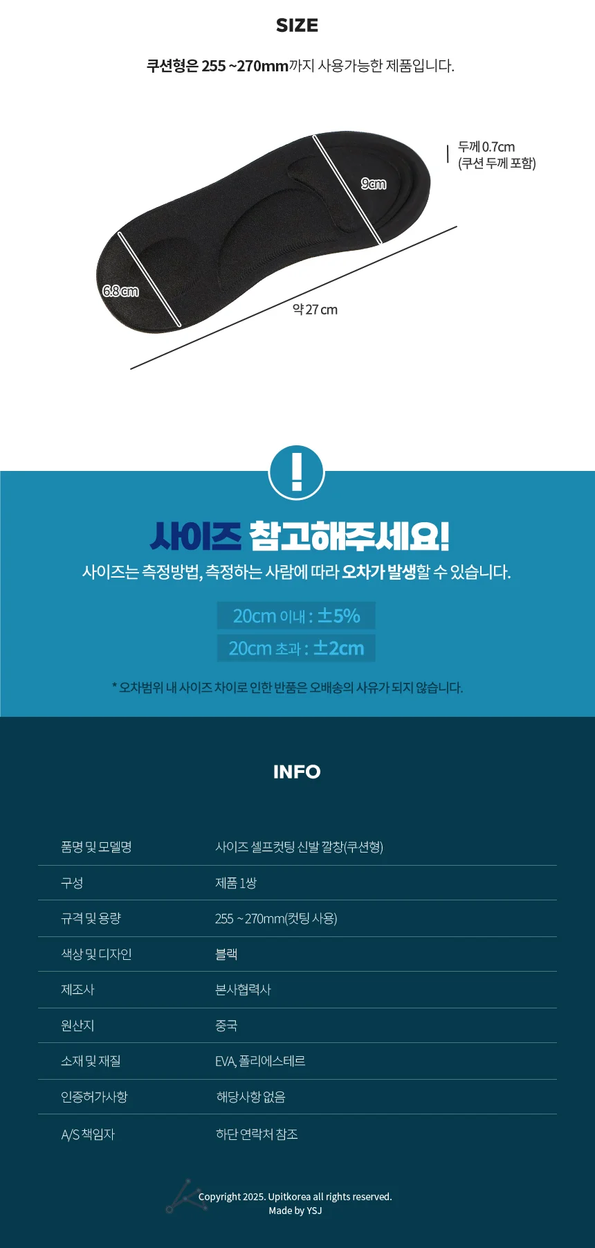 사이즈 셀프컷팅 신발 깔창 쿠션형 상세2