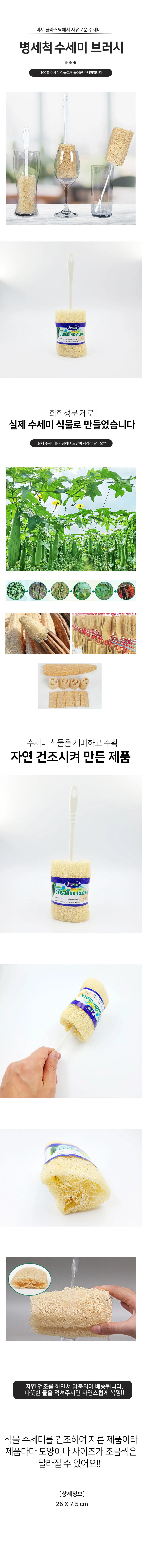 병세척 수세미 브러시 병솔 물병세척솔 상세1