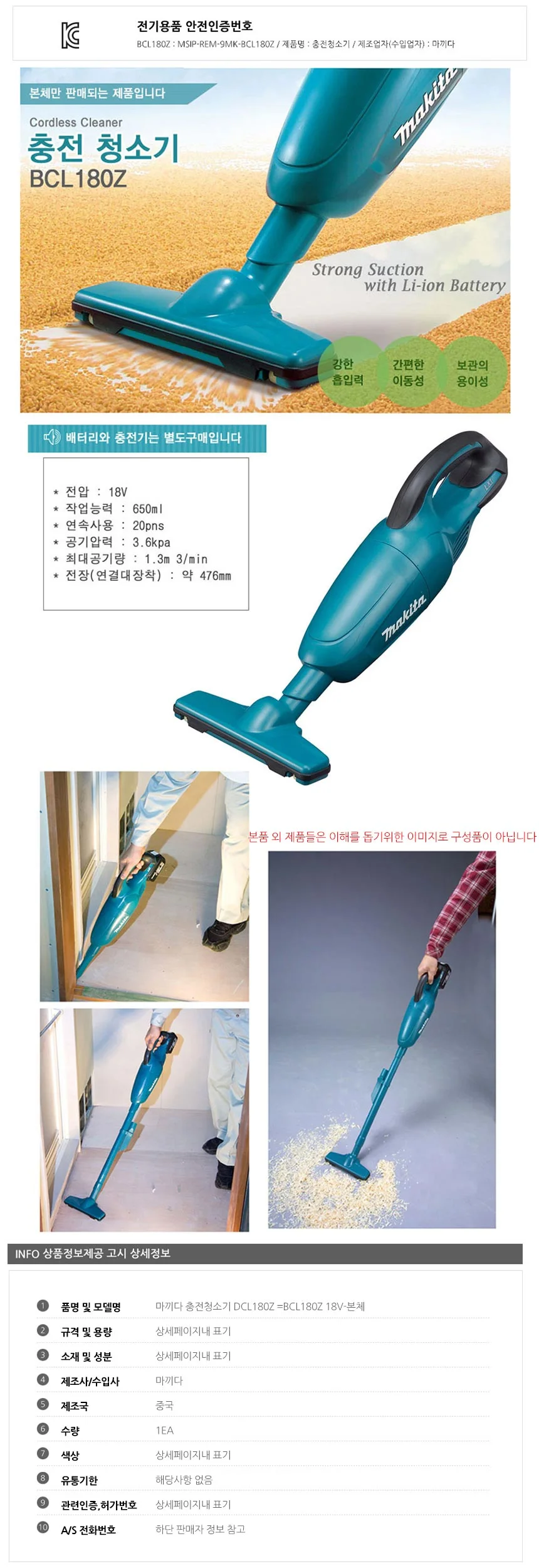 마끼다 충전 청소기 DCL180Z 18V 베어툴 상세3