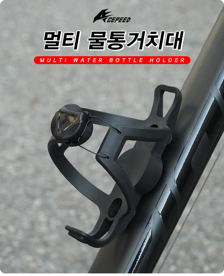 자전거 멀티 물병 물통거치대 사이즈 조절가능 도난벙지 C136 상세1