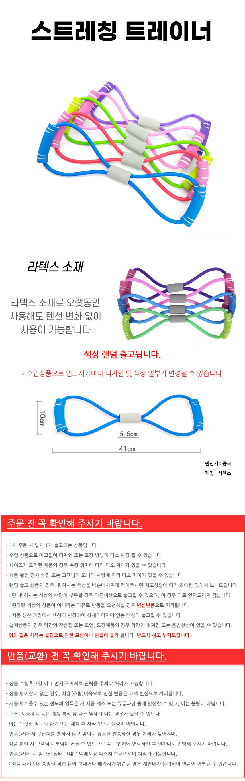 스트레칭 트레이너 다용도 헬스 요가 밴드 탄성밴드 상세2