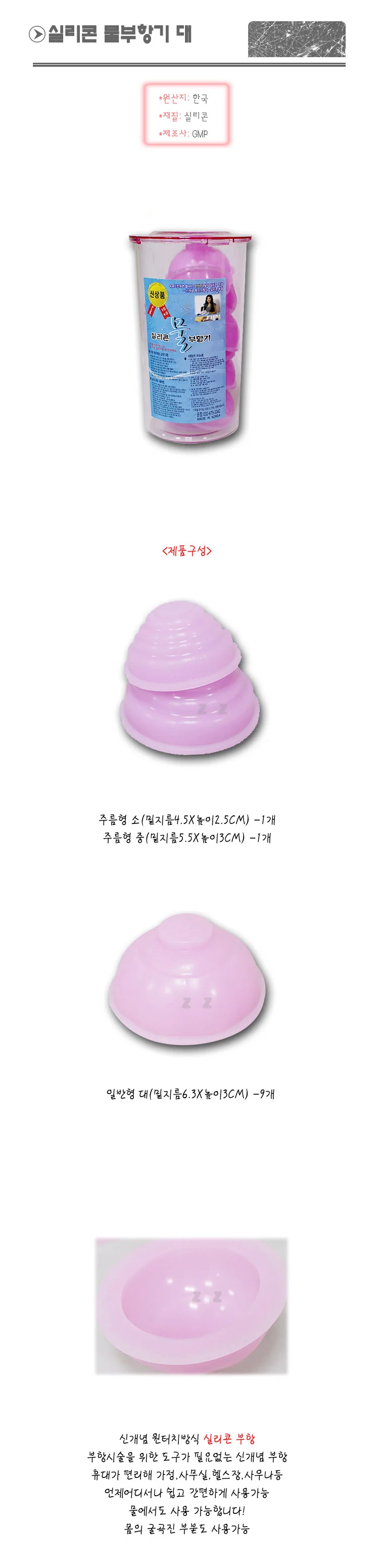 CMP 실리콘 물부항기 대/실리콘부항기/부항기/부항/안 상세1