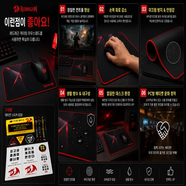레드래곤 컨트롤 마우스패드 상세2