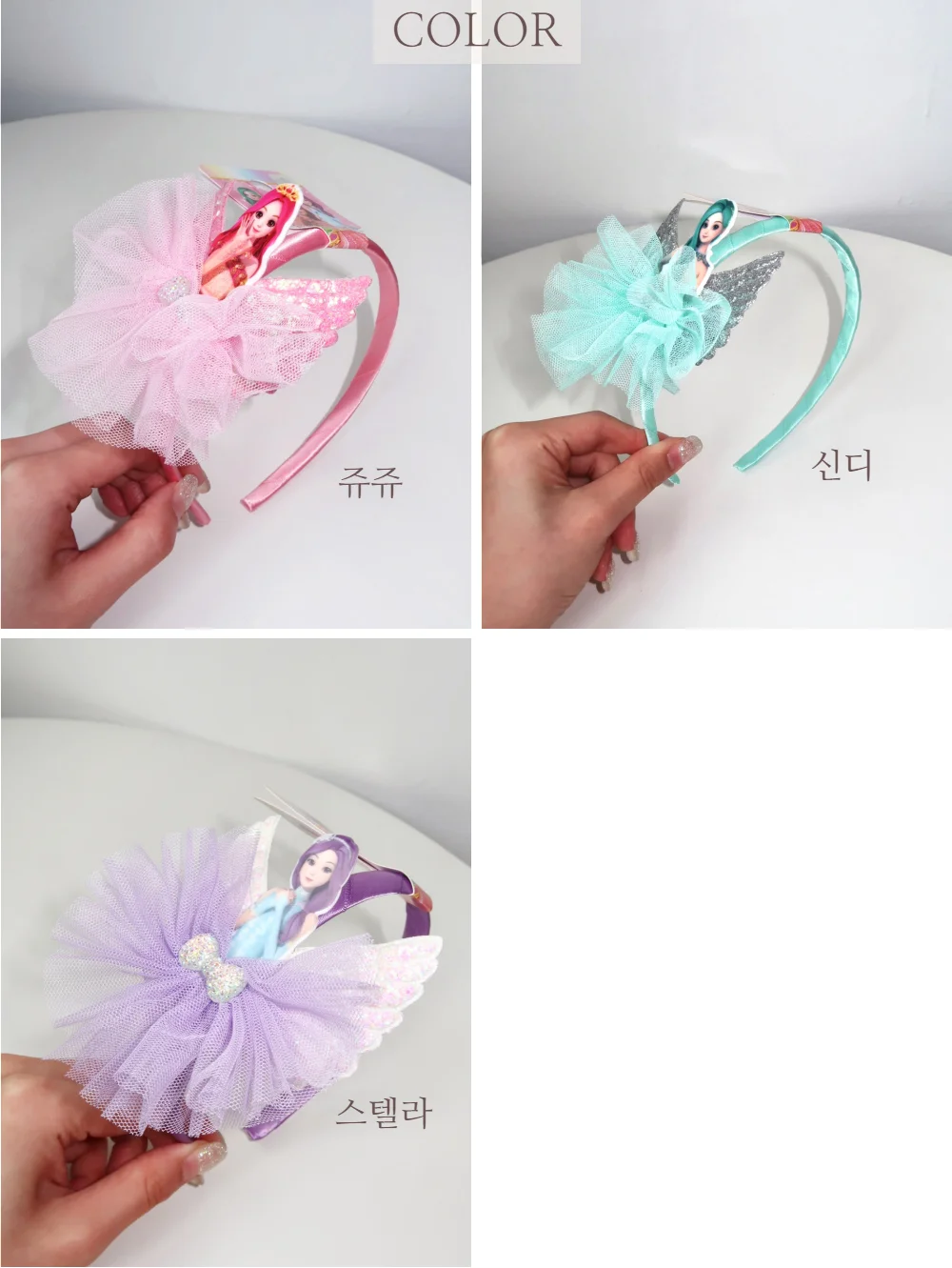 시크릿 쥬쥬 천사날개 머리띠 상세2