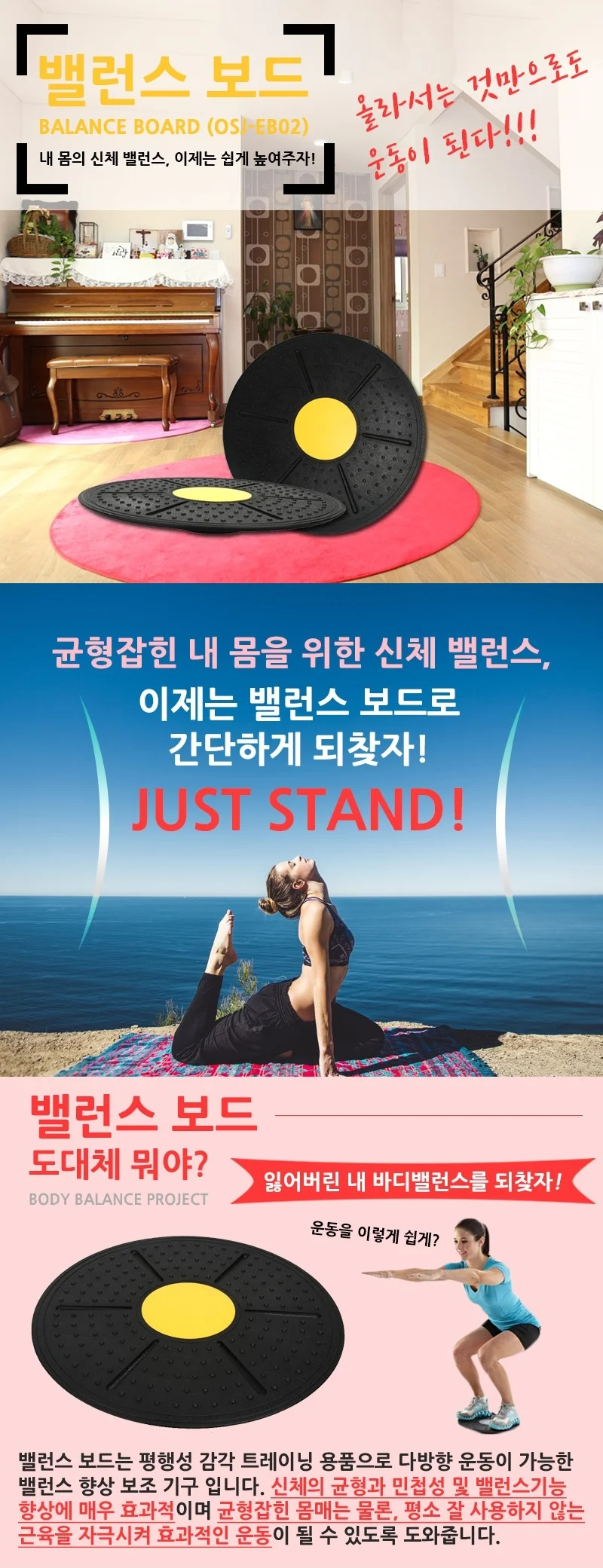 밸런스 보드 헬스 트레이닝 균형잡기 중심잡기 상세1