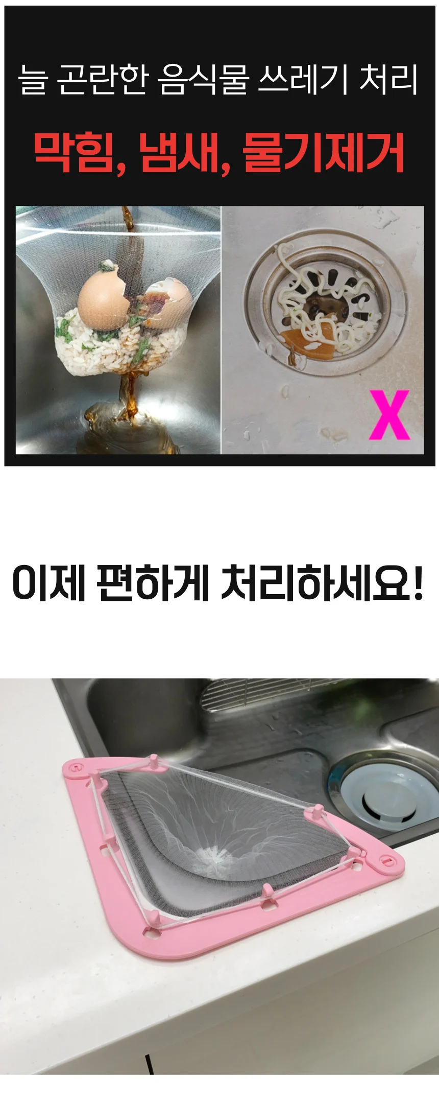 처리망 분리망 쓰레기 싱크대 청소 음식물 처리망 거름망 음식물 쓰레기 상세2