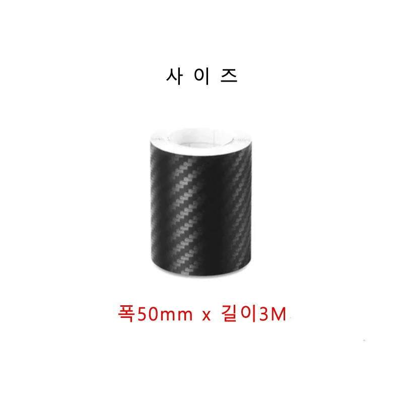3M 카본필름 자동차용 유광 5D 랩핑 시트지 50mm 상세1