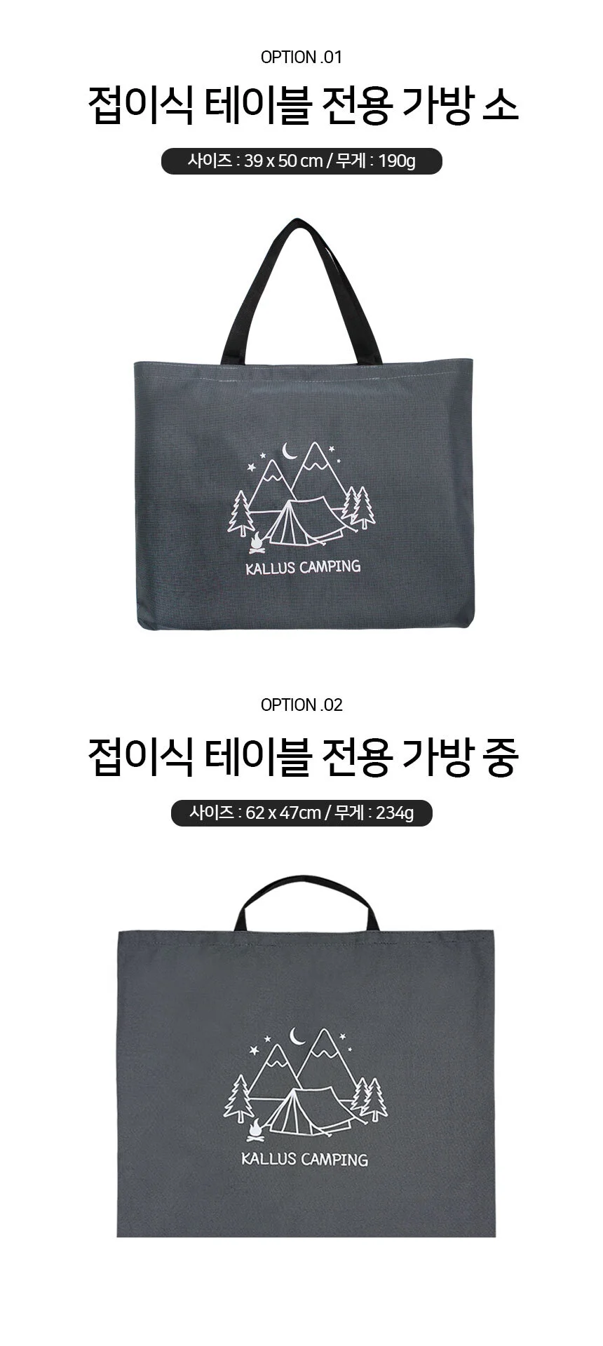 칼루스 CAMP21 캠핑 테이블 전용 수납가방 상세2