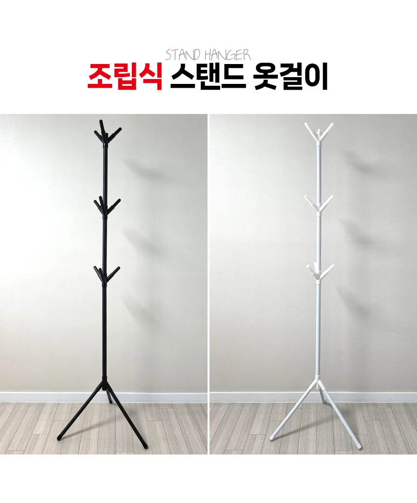 거치형 의류 옷걸이 행거 상세1