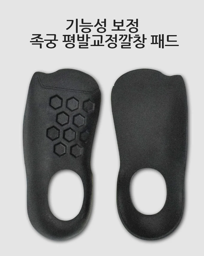 깔창 S 힐패드 평발군인깔창 상세3