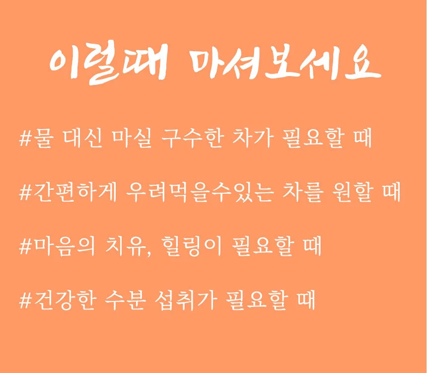 수제 전통방식 볶은 더덕차 100g 상세5