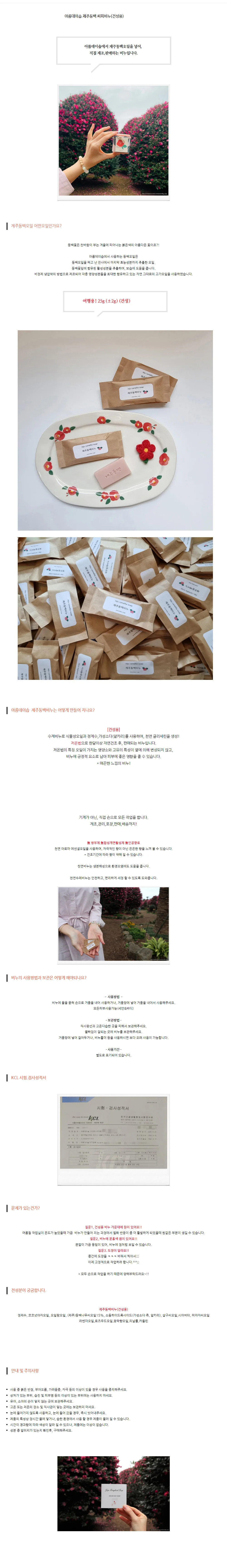 거품비누 프린토리 건성용 보습비누 씨피비누 S 상세1