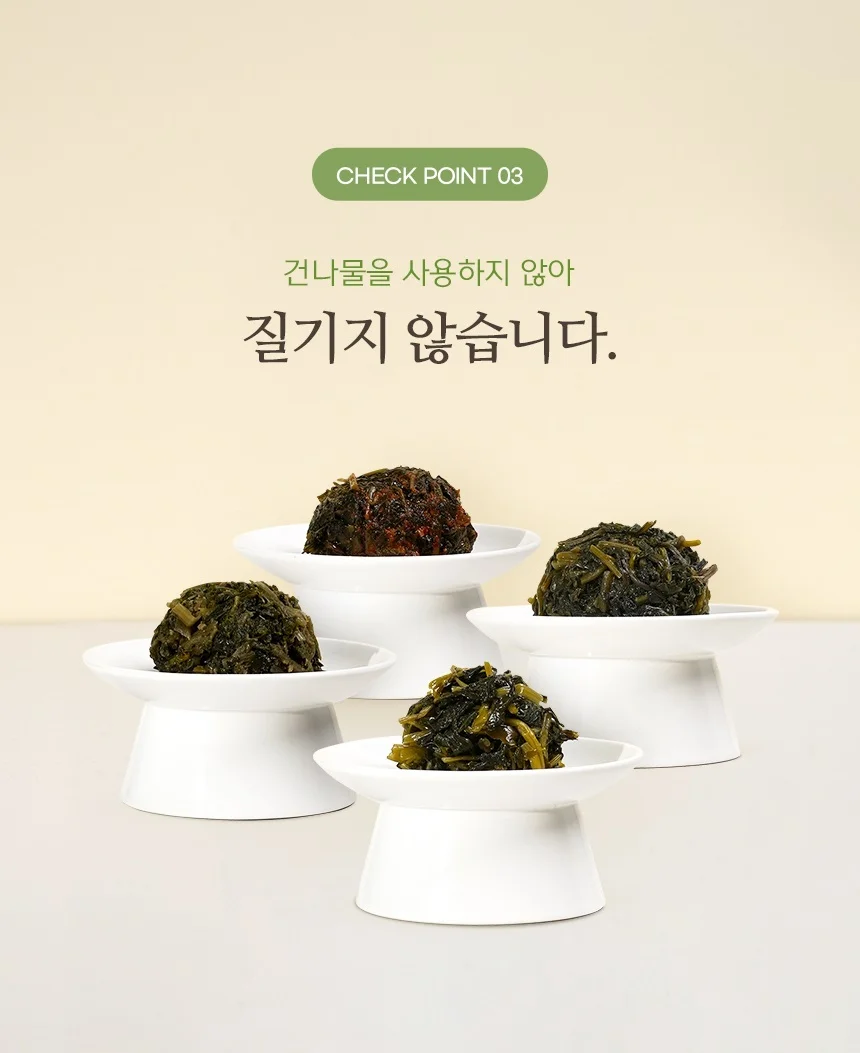 직접 재배 직접 만들고 판매하는 나물 10팩 상세5