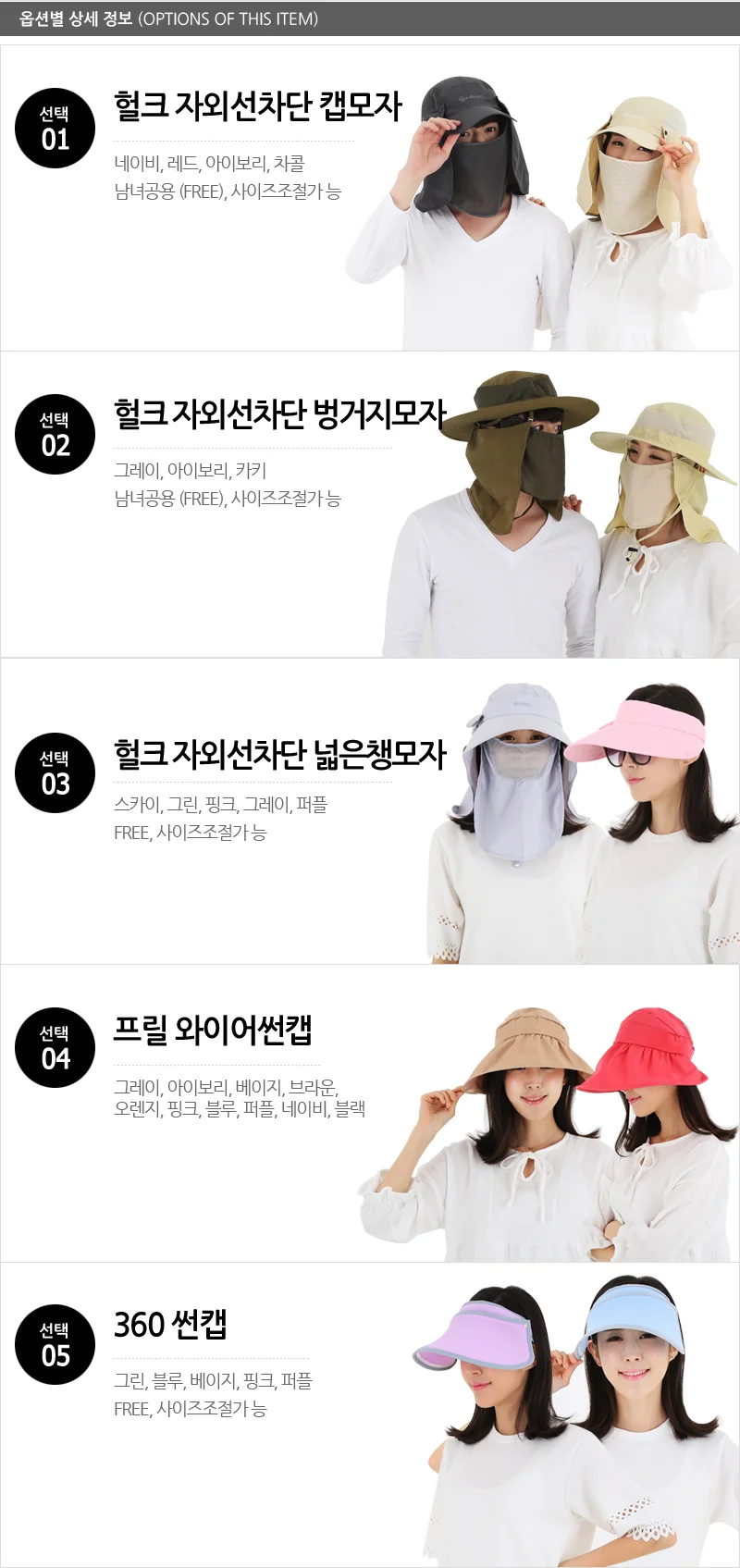 자외선차단모자 햇빛가리개 썬캡 마스크 낚시 골프 등 상세2