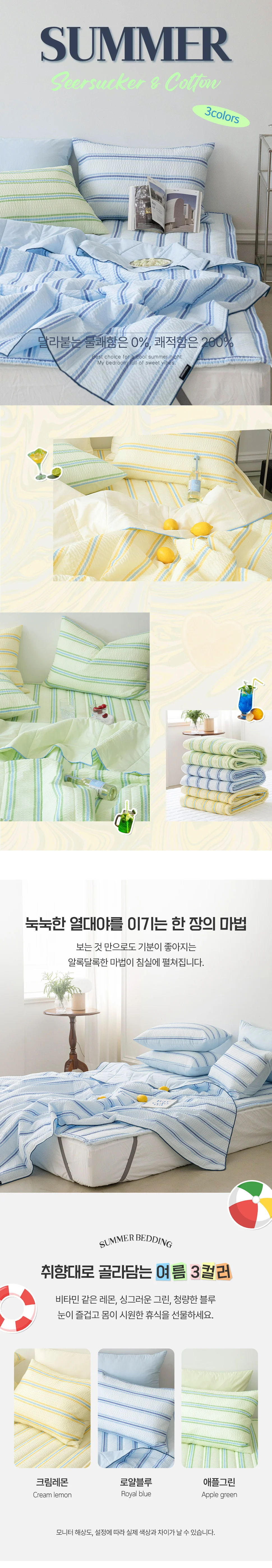 순면 시어서커 여름 침구 침실 인테리어 소품 50x70 상세2