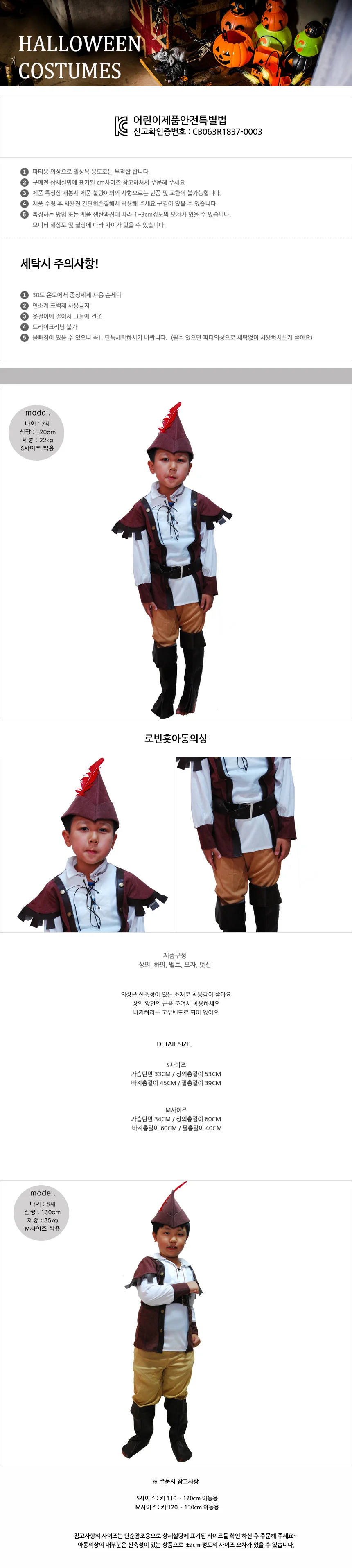 로빈훗아동의상 파티용품 파티의상 할로윈의상 상세1