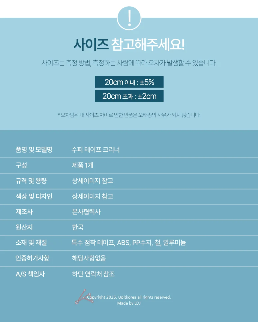 테이프 크리너 롤크리너 테이프크리너리필 머리카락청소 상세4