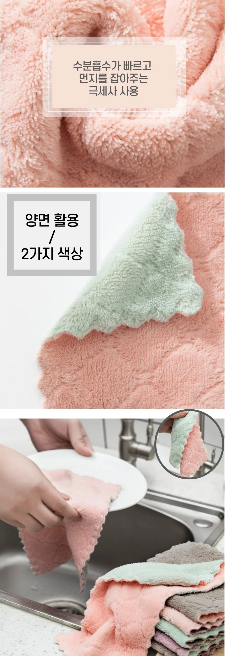 극세사행주 업소용 양면 다회용 주방행주 20P 세척용 상세3