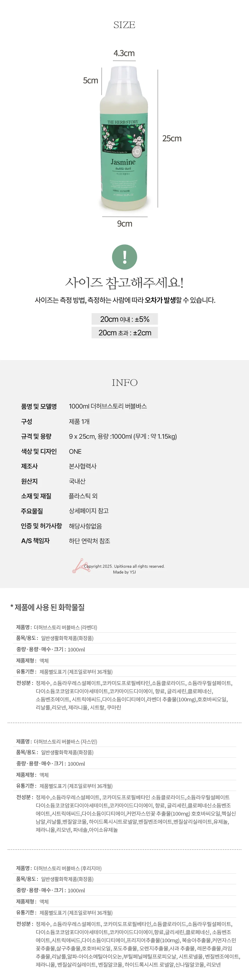 1000ml 더허브스토리 버블바스 자스민 상세5