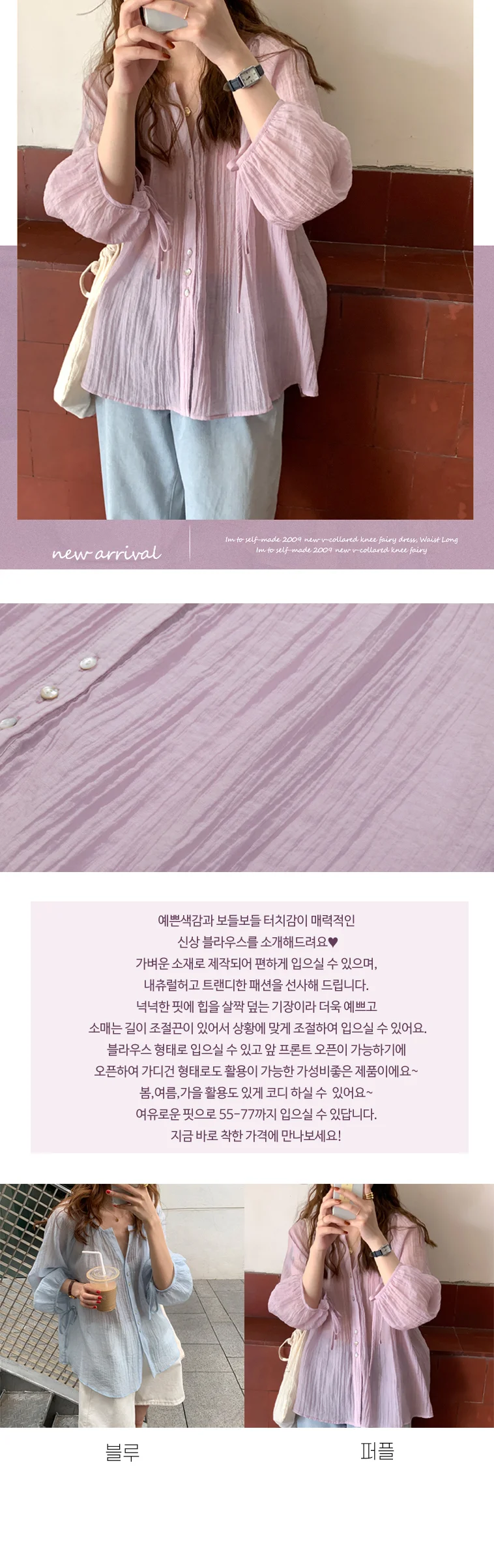 블룸 셔츠형 블라우스 여성 카라 셔츠 홈웨어 상의 상세2