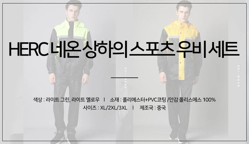 오토바이 비옷 우의 우비 낚시 등산 판초우의 레인코트 장마 상세1