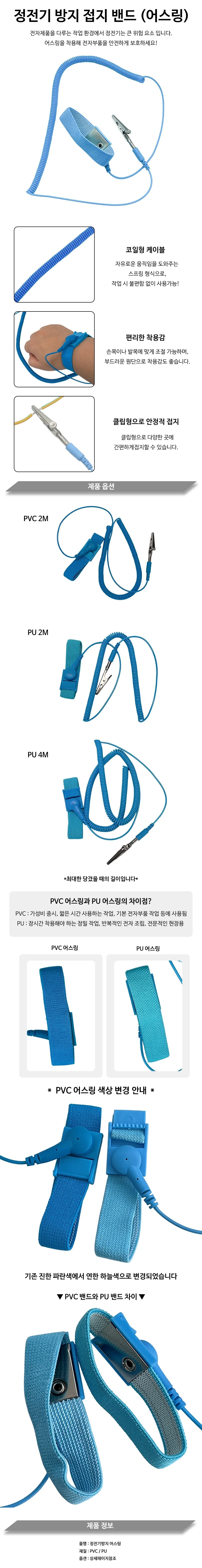 정전기 방지 접지 팔찌 어스링 ESD 손목 스트랩 상세1