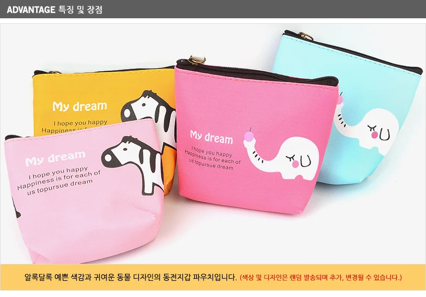 동물그림 파우치 상세2