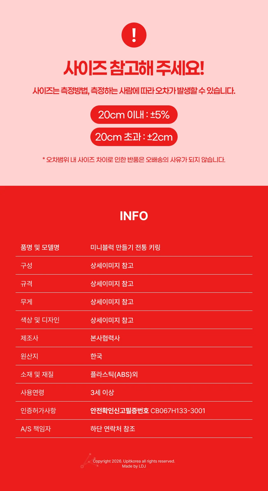 전통 가방 키링 장식 스트랩키링 상세4