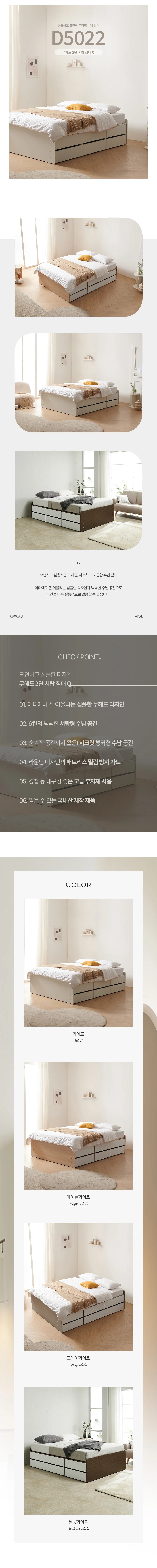 디포랙 무헤드 2단 서랍 침대 Q (매트리스미포함) 상세3