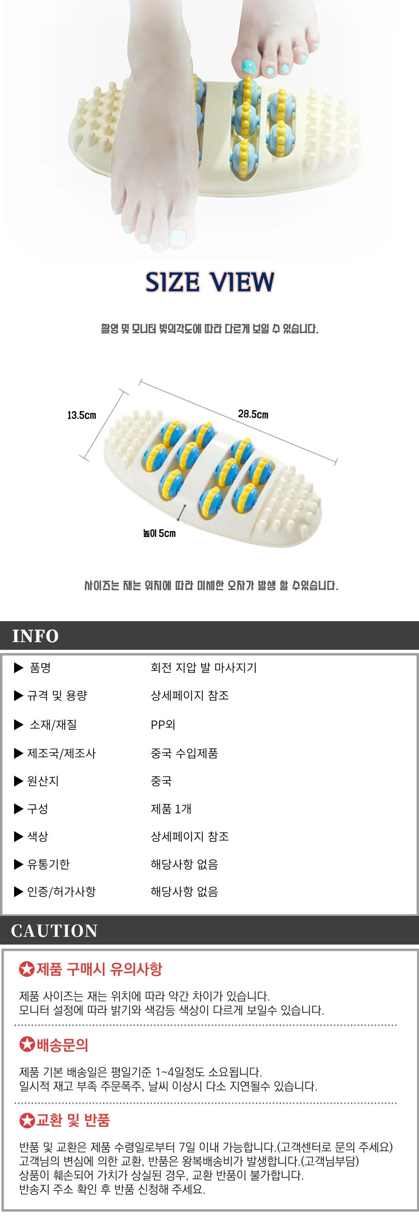 회전 지압 발바닥 마사지기 상세2