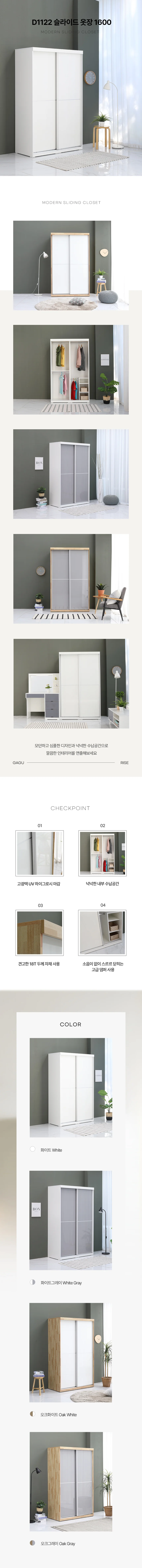 디포랙 슬라이드 옷장 1600 상세4