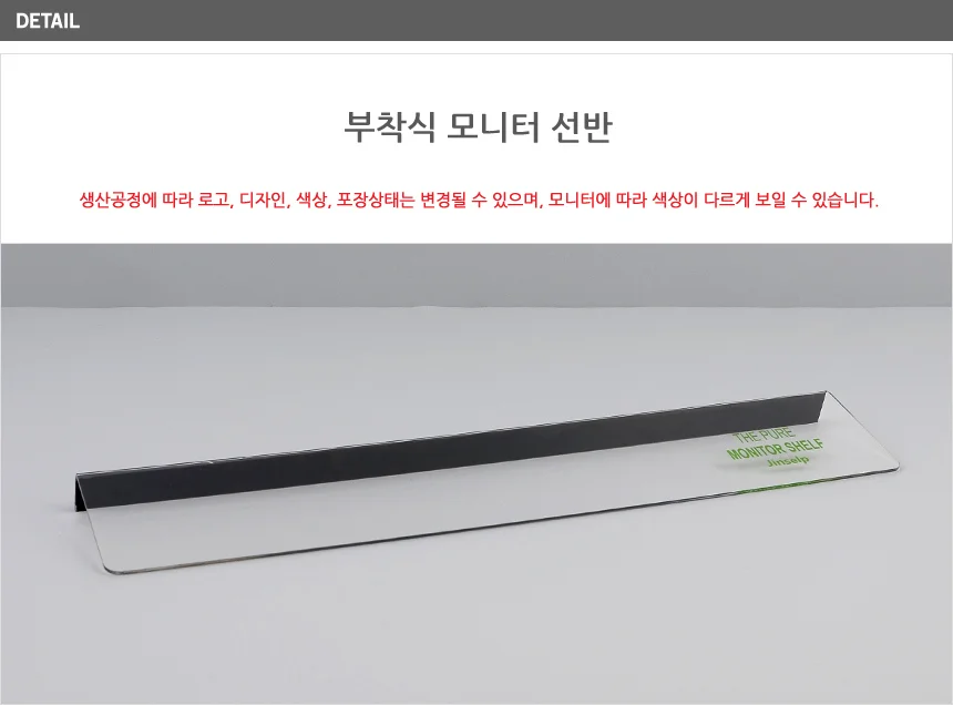 부착식 모니터 선반 모니터메모판 컴퓨터메모판 모니터메모 상세5