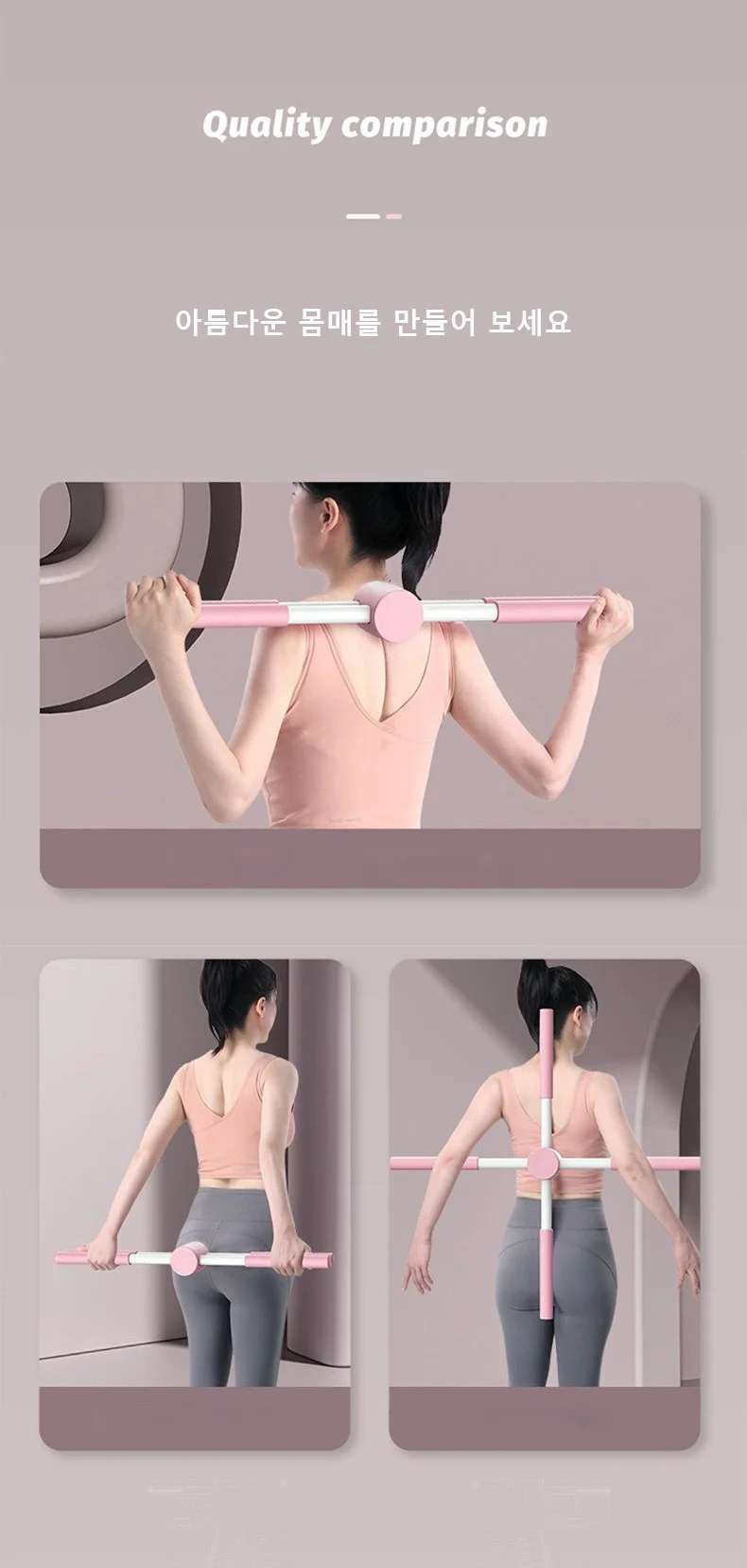 자세교정기 요가기구 스트레칭막대 운동 블루 상세3